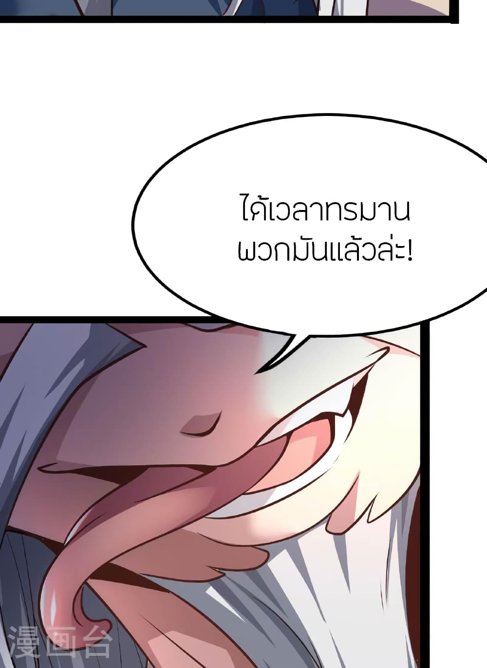 Banished Disciple's Counterattack ราชาอมตะผู้ถูกขับไล่ page 118