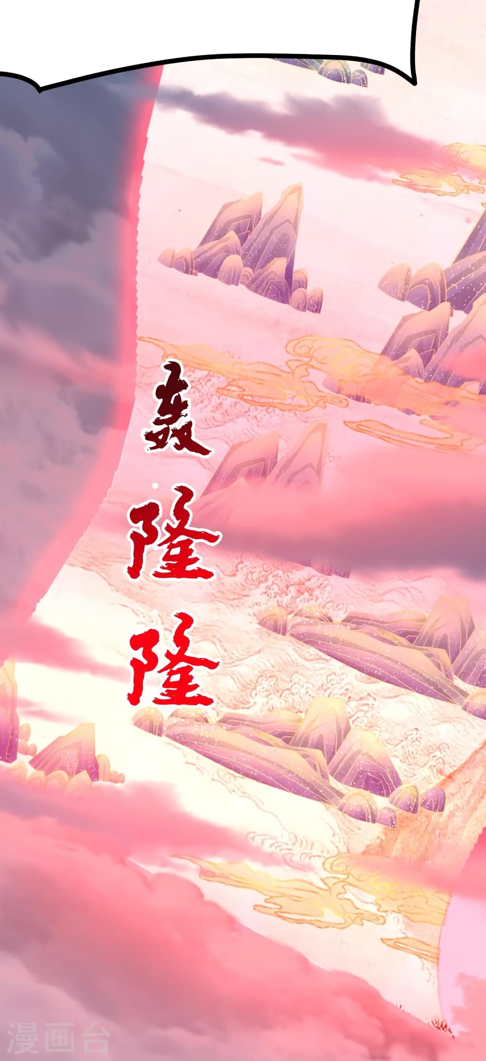 Banished Disciple's Counterattack ราชาอมตะผู้ถูกขับไล่ page 4