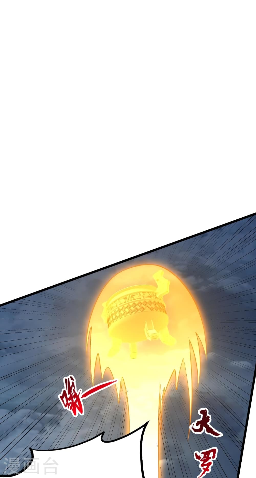 Banished Disciple's Counterattack ราชาอมตะผู้ถูกขับไล่ page 9