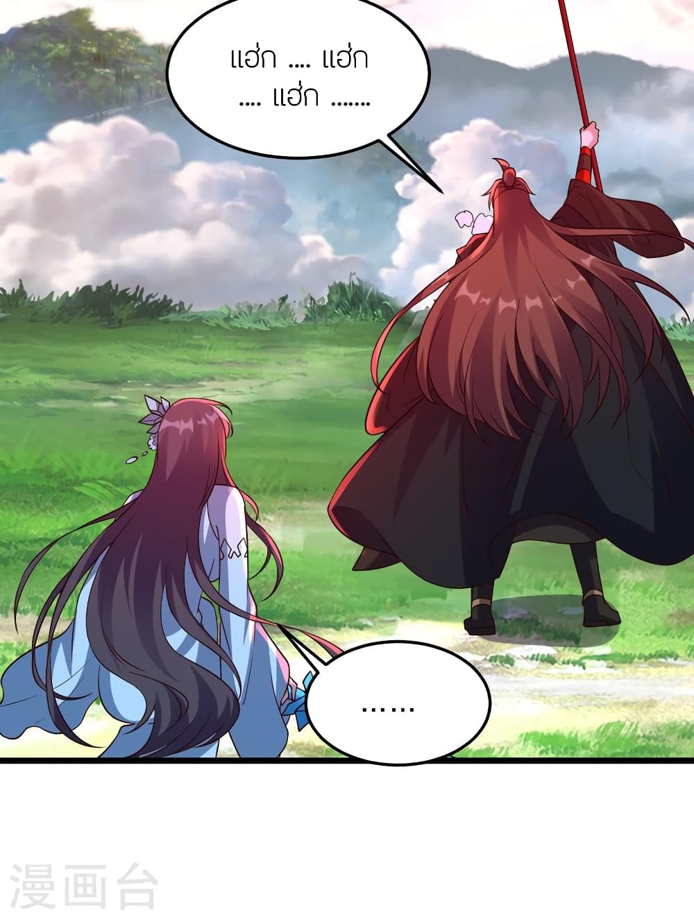 Banished Disciple's Counterattack ราชาอมตะผู้ถูกขับไล่ page 16