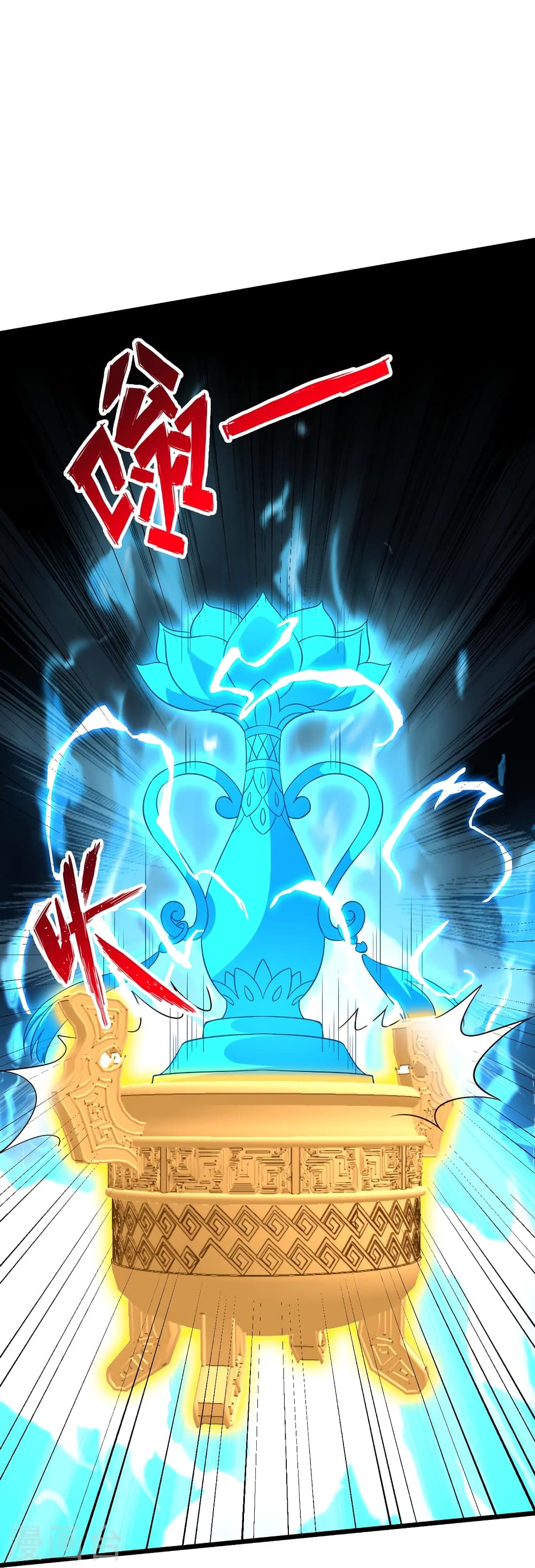Banished Disciple's Counterattack ราชาอมตะผู้ถูกขับไล่ page 20