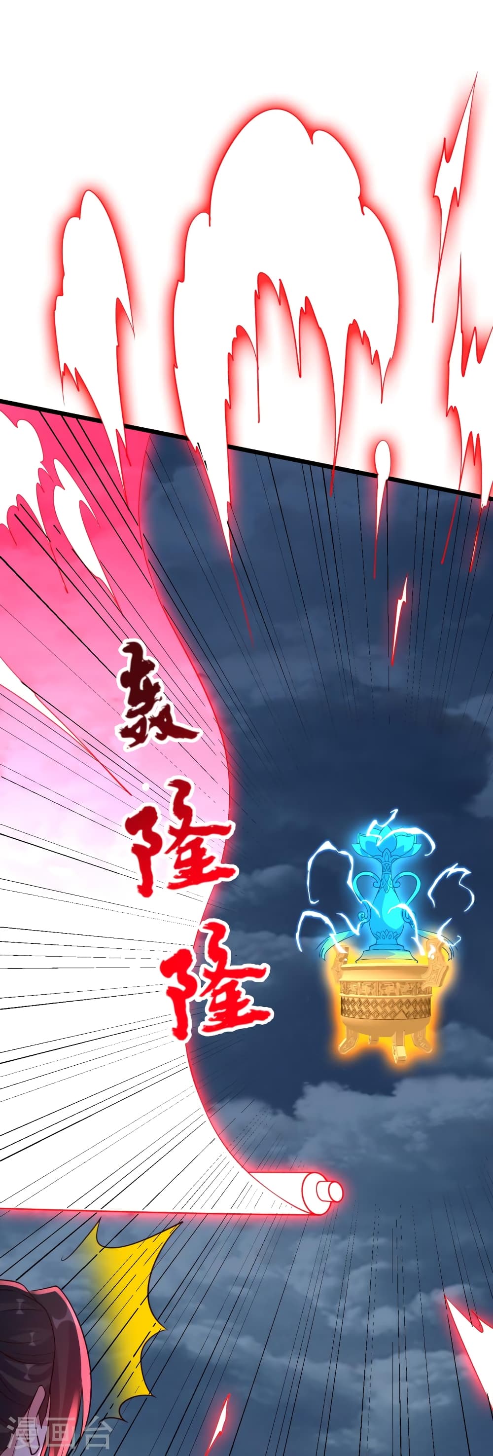 Banished Disciple's Counterattack ราชาอมตะผู้ถูกขับไล่ page 21