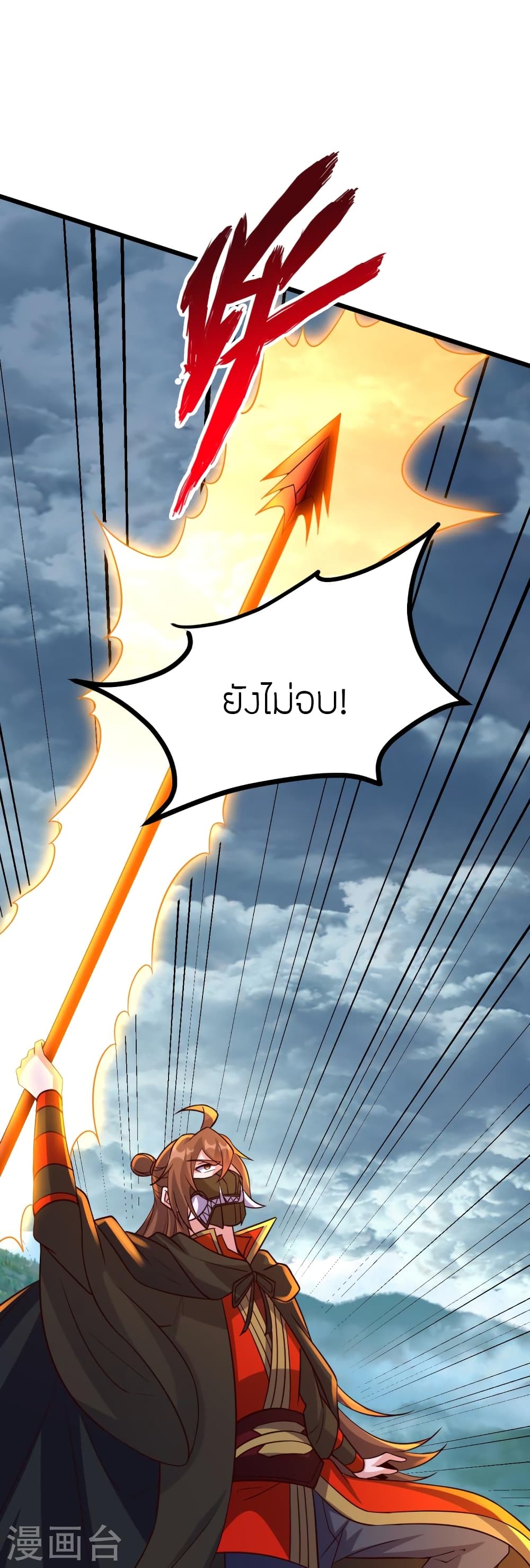 Banished Disciple's Counterattack ราชาอมตะผู้ถูกขับไล่ page 30