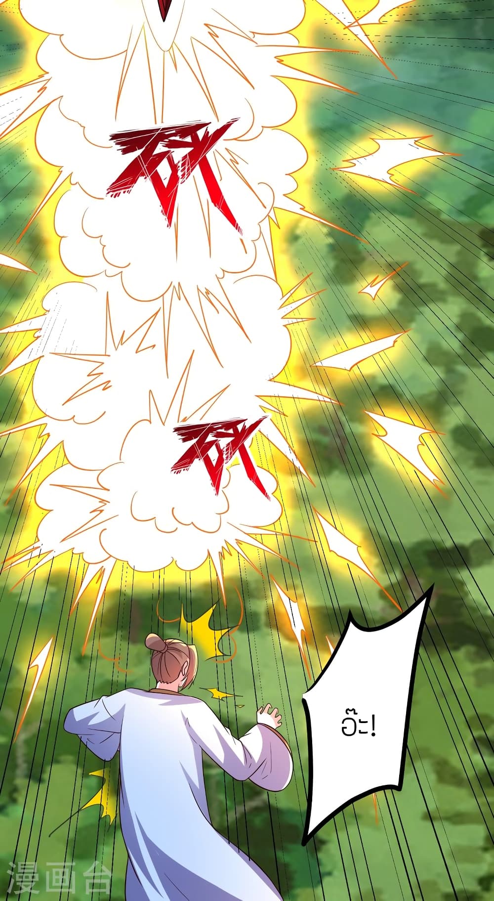 Banished Disciple's Counterattack ราชาอมตะผู้ถูกขับไล่ page 34