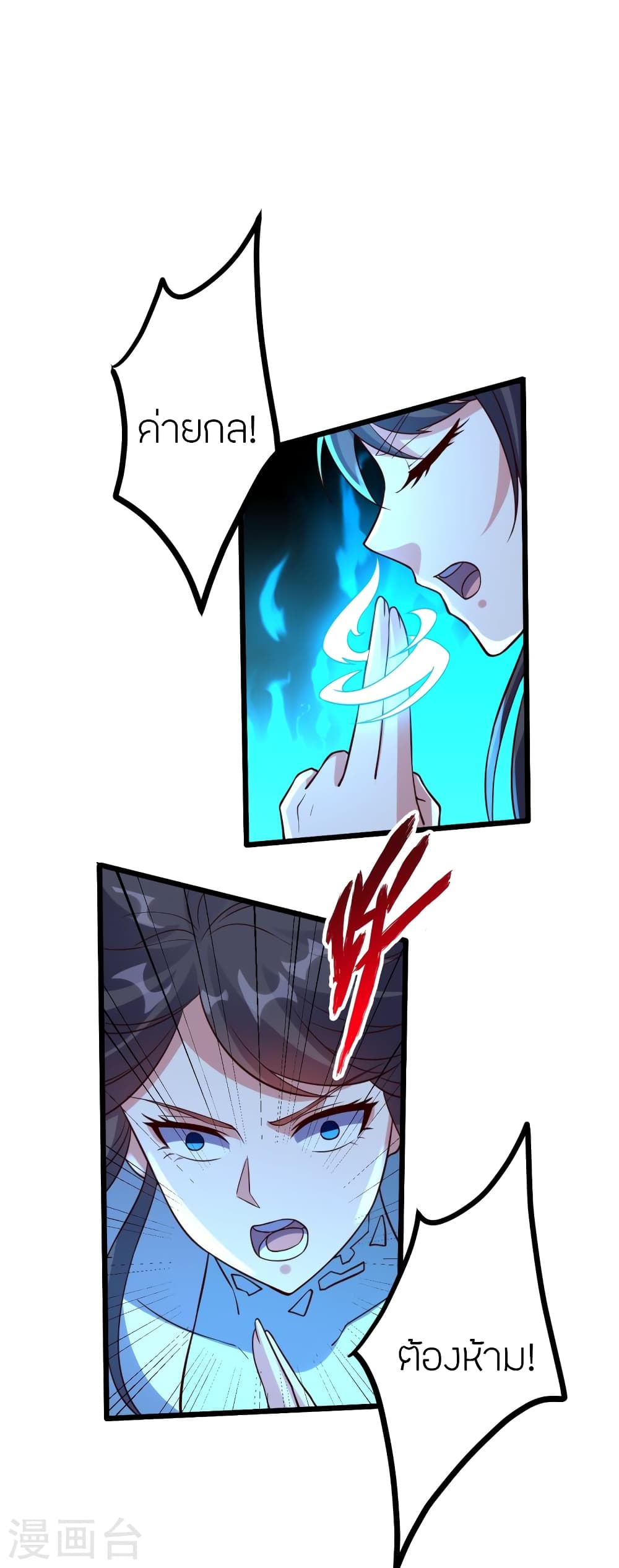 Banished Disciple's Counterattack ราชาอมตะผู้ถูกขับไล่ page 36