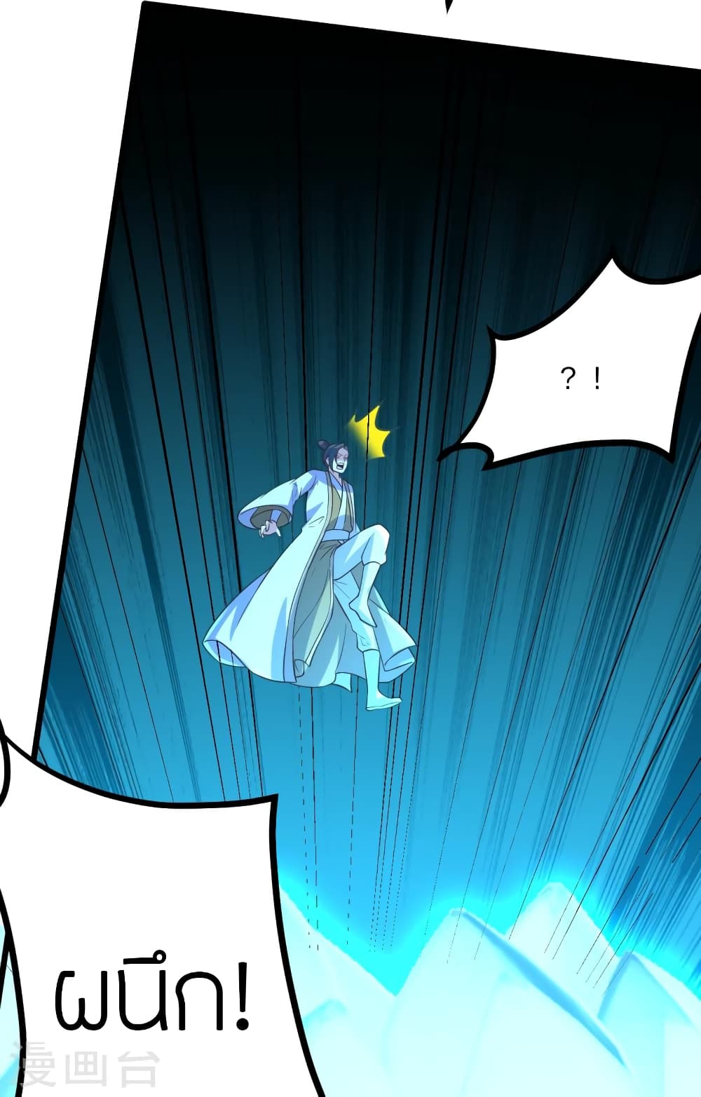 Banished Disciple's Counterattack ราชาอมตะผู้ถูกขับไล่ page 37