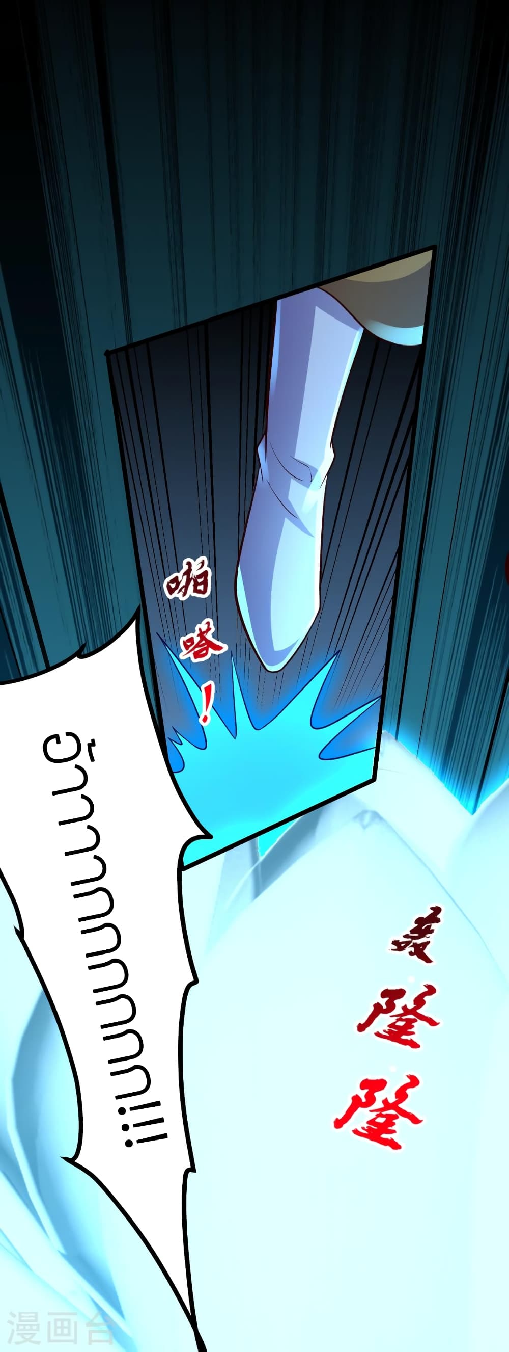 Banished Disciple's Counterattack ราชาอมตะผู้ถูกขับไล่ page 40