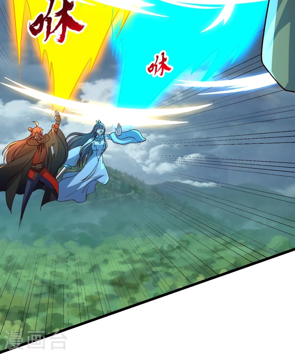 Banished Disciple's Counterattack ราชาอมตะผู้ถูกขับไล่ page 43