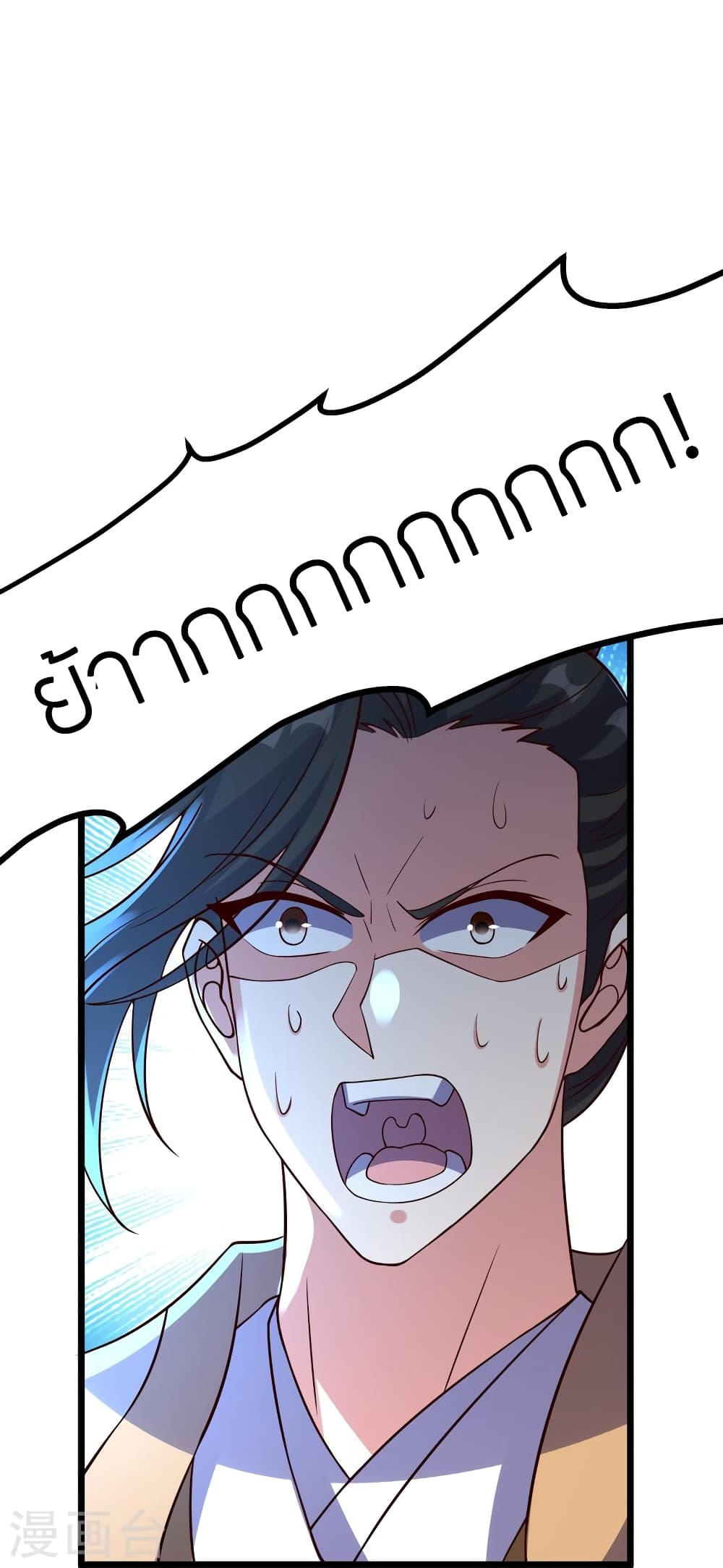 Banished Disciple's Counterattack ราชาอมตะผู้ถูกขับไล่ page 44