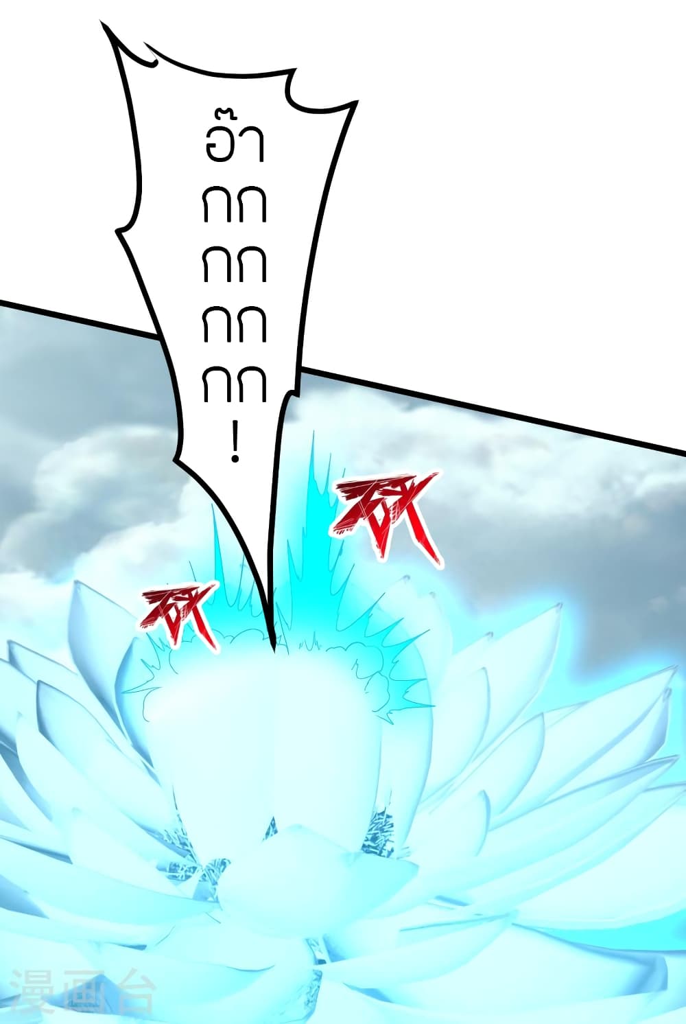 Banished Disciple's Counterattack ราชาอมตะผู้ถูกขับไล่ page 47