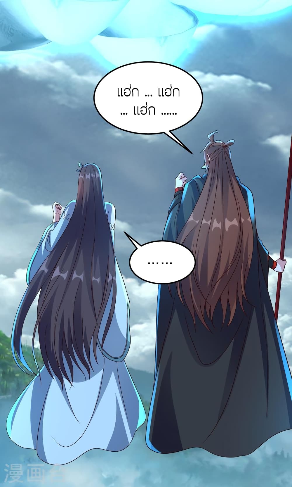 Banished Disciple's Counterattack ราชาอมตะผู้ถูกขับไล่ page 48