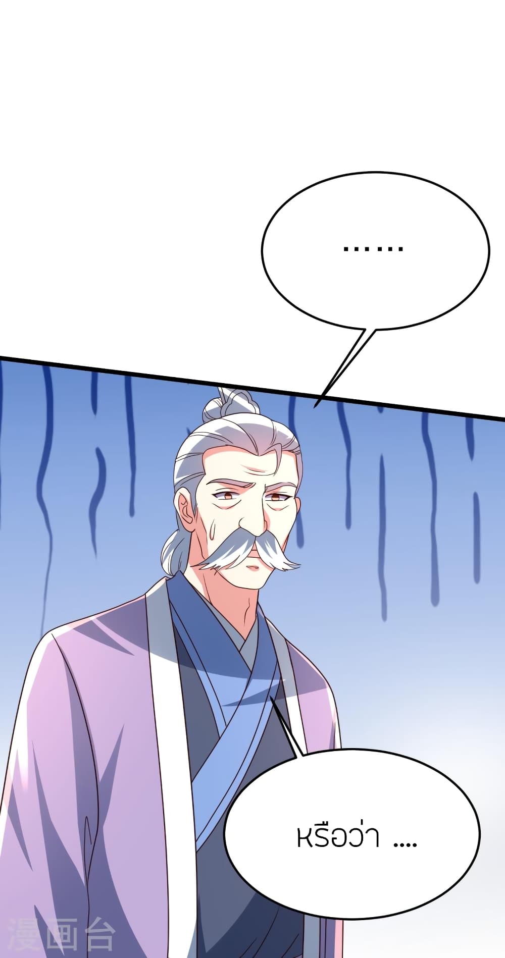 Banished Disciple's Counterattack ราชาอมตะผู้ถูกขับไล่ page 53