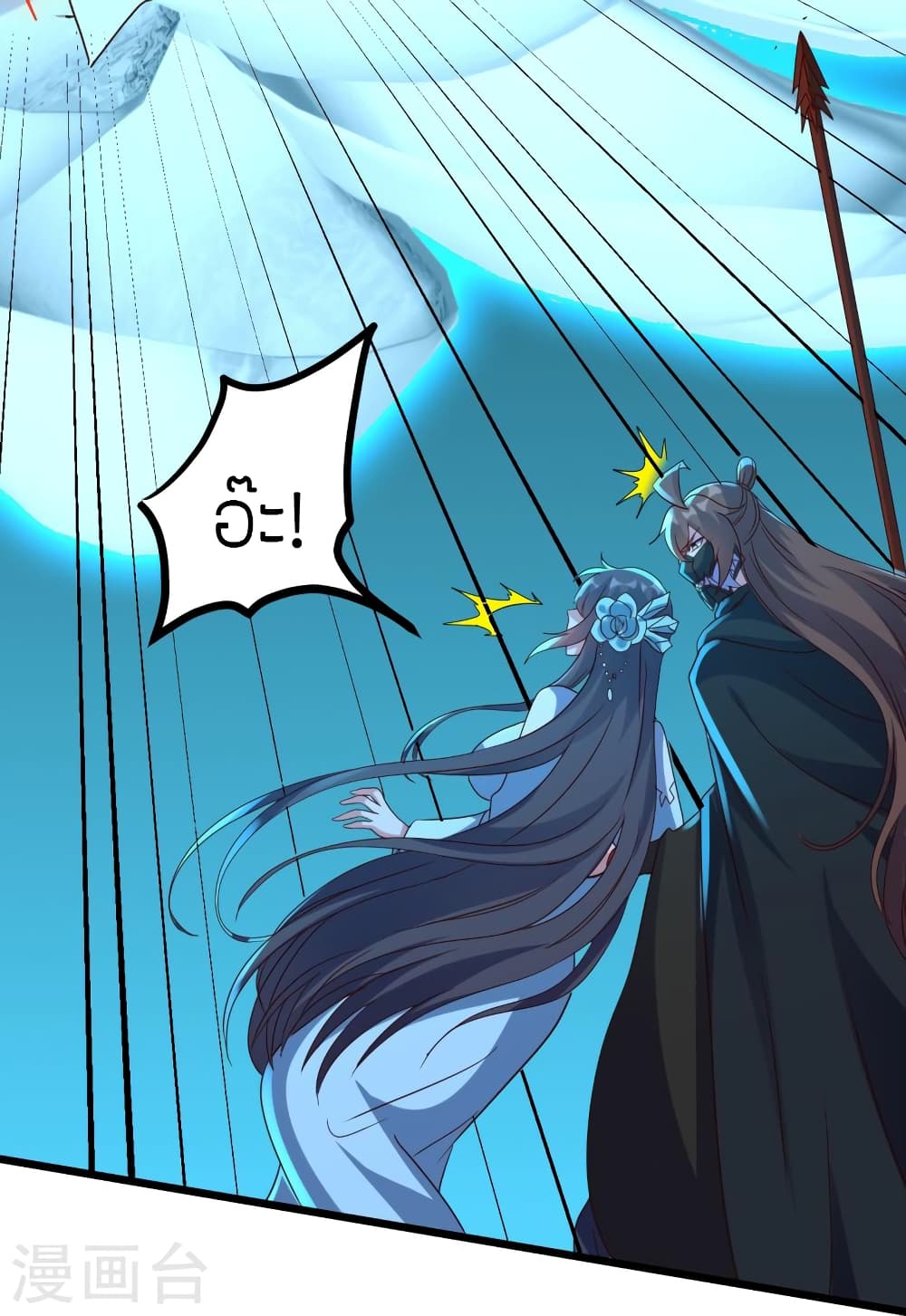 Banished Disciple's Counterattack ราชาอมตะผู้ถูกขับไล่ page 57