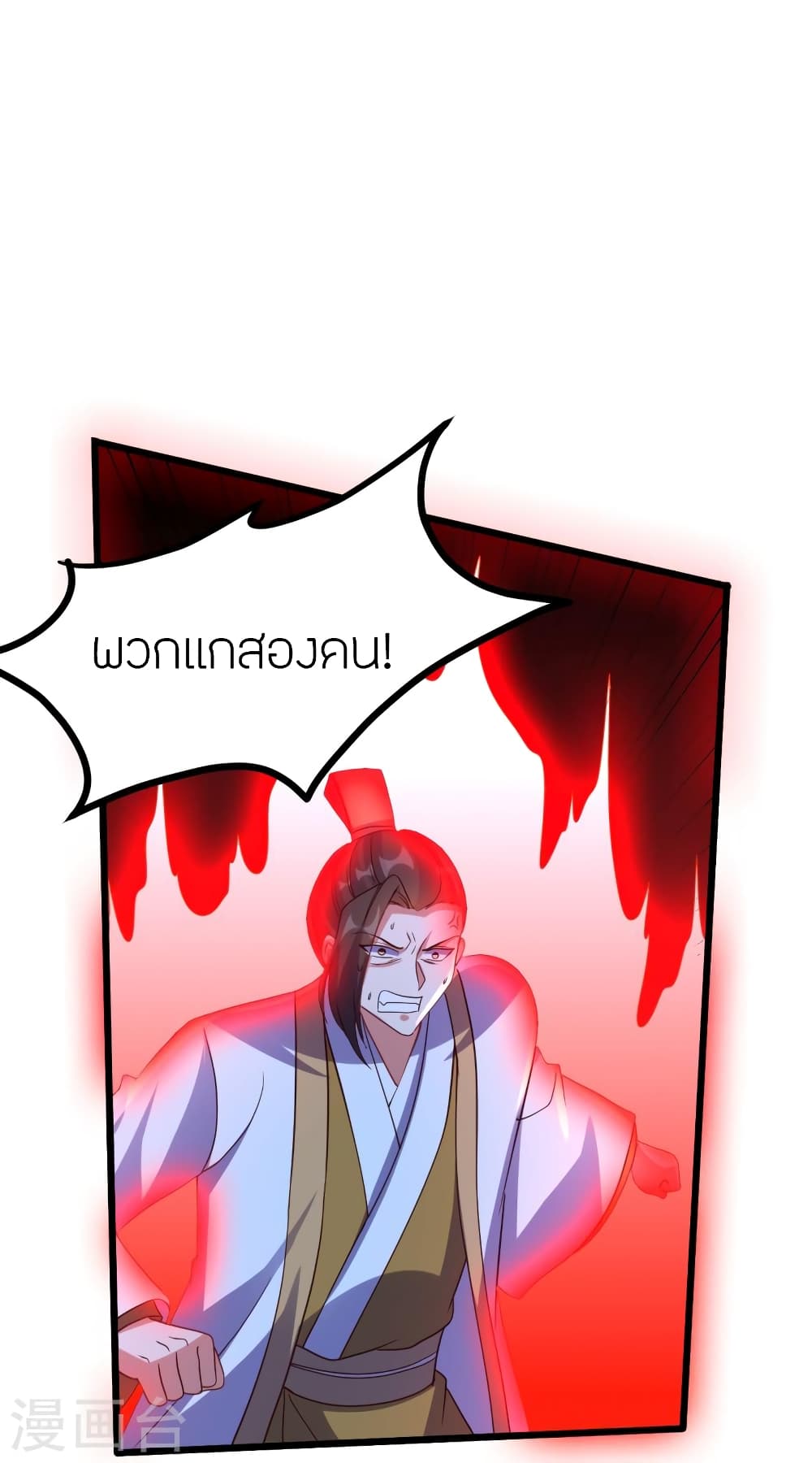 Banished Disciple's Counterattack ราชาอมตะผู้ถูกขับไล่ page 58