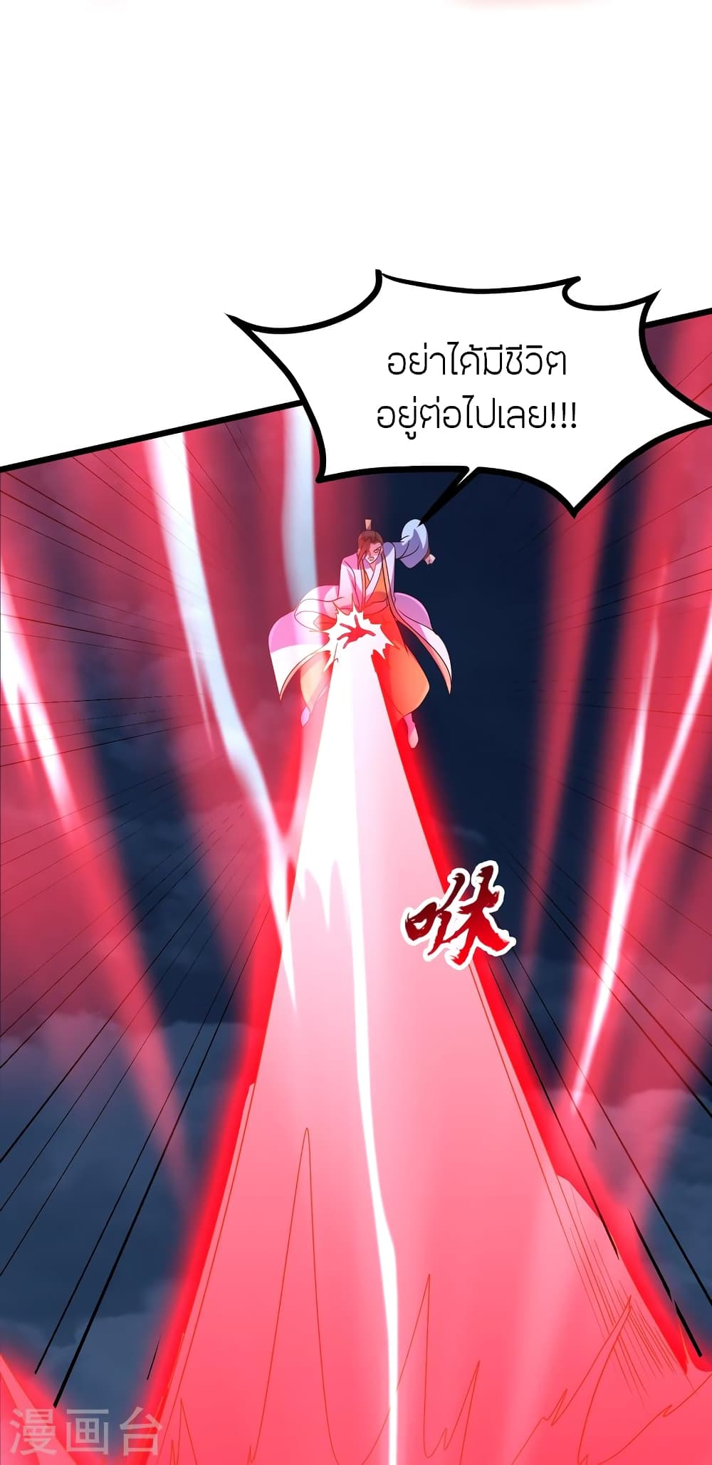 Banished Disciple's Counterattack ราชาอมตะผู้ถูกขับไล่ page 59