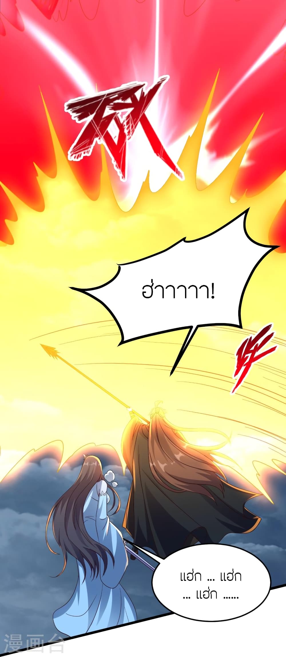 Banished Disciple's Counterattack ราชาอมตะผู้ถูกขับไล่ page 60