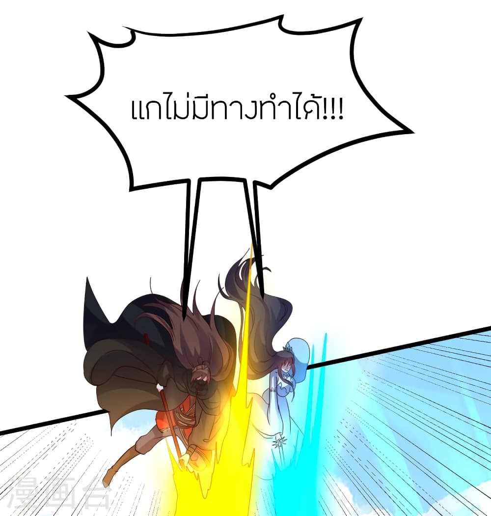 Banished Disciple's Counterattack ราชาอมตะผู้ถูกขับไล่ page 62