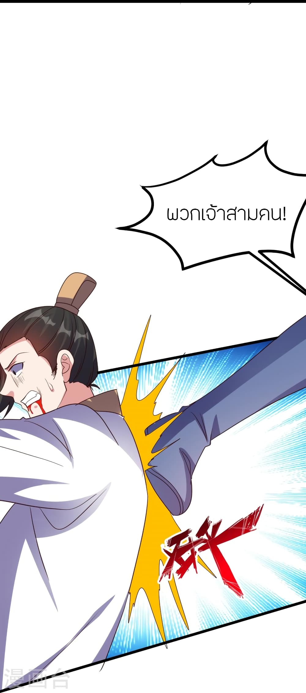 Banished Disciple's Counterattack ราชาอมตะผู้ถูกขับไล่ page 64