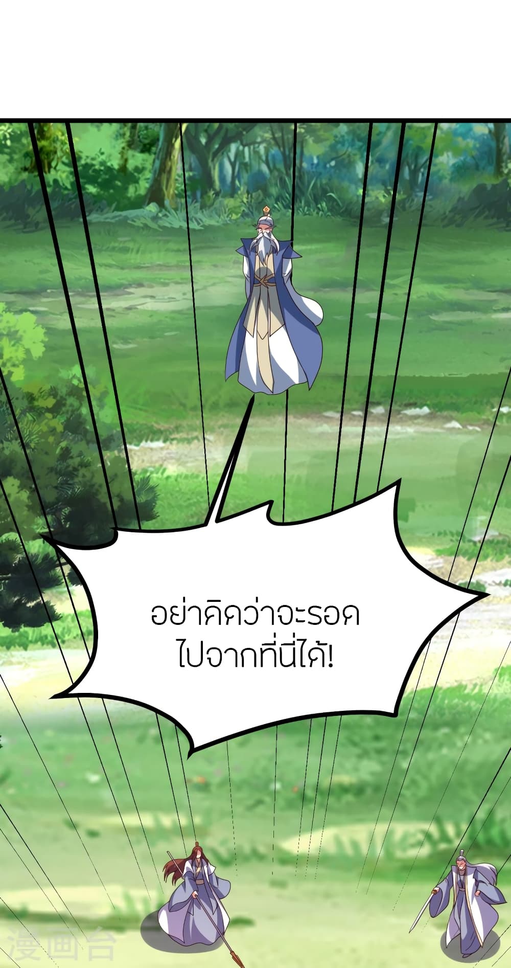 Banished Disciple's Counterattack ราชาอมตะผู้ถูกขับไล่ page 68