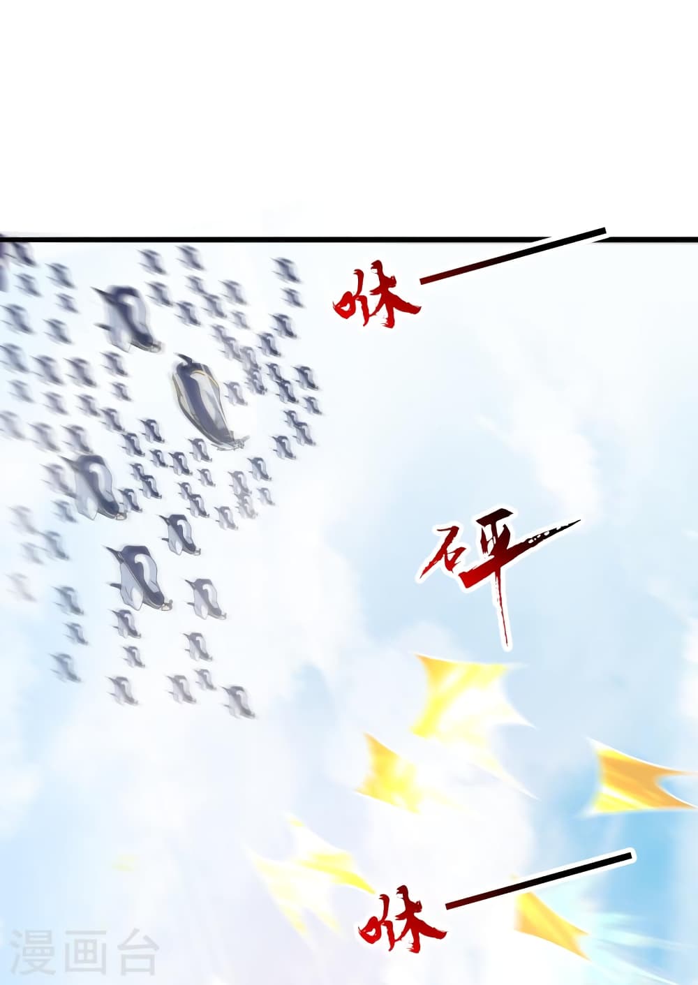 Banished Disciple's Counterattack ราชาอมตะผู้ถูกขับไล่ page 75