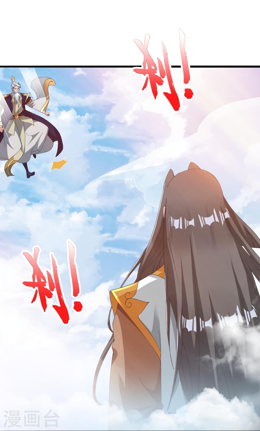 Banished Disciple's Counterattack ราชาอมตะผู้ถูกขับไล่ page 86
