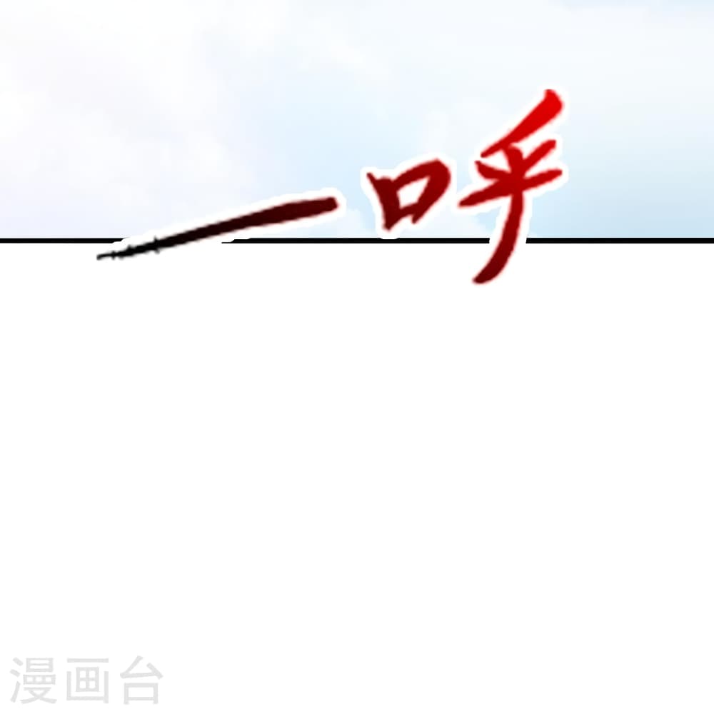 Banished Disciple's Counterattack ราชาอมตะผู้ถูกขับไล่ page 99