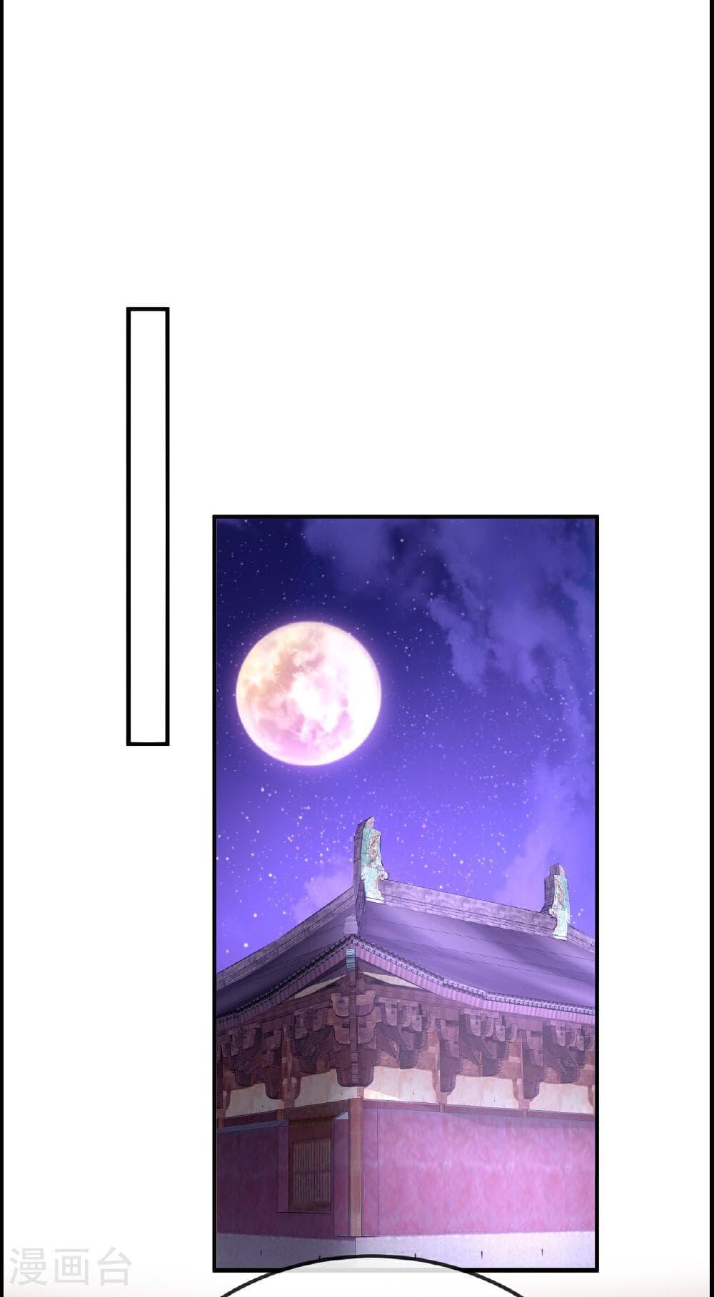 Banished Disciple's Counterattack ราชาอมตะผู้ถูกขับไล่ page 7