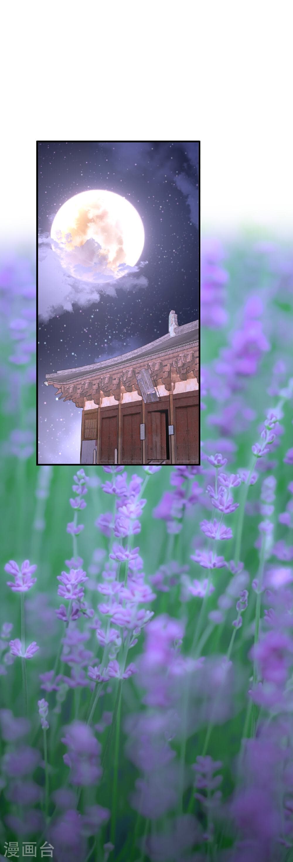 Banished Disciple's Counterattack ราชาอมตะผู้ถูกขับไล่ page 24