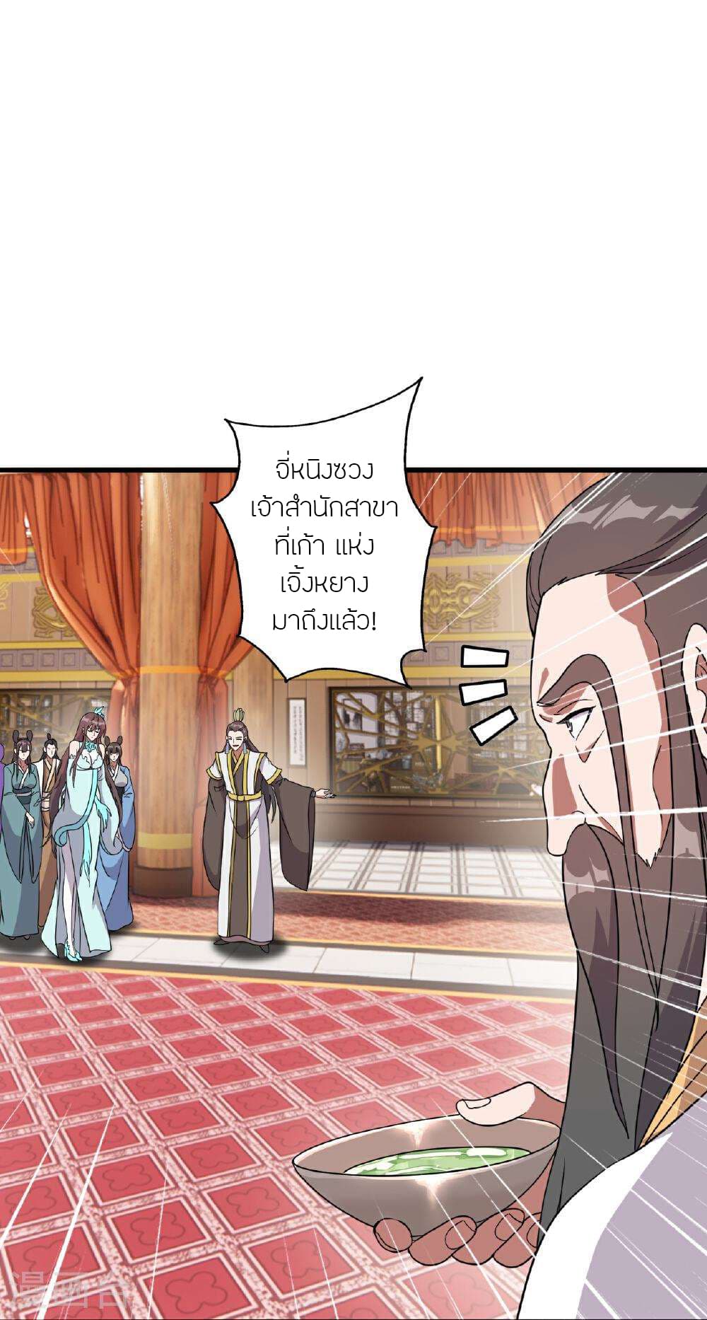 Banished Disciple's Counterattack ราชาอมตะผู้ถูกขับไล่ page 54