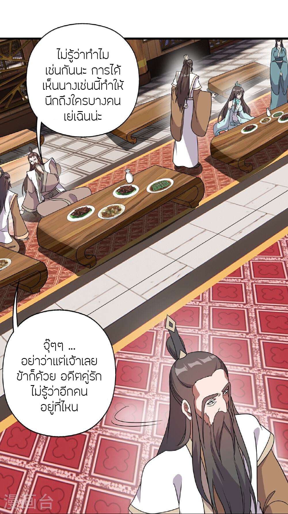 Banished Disciple's Counterattack ราชาอมตะผู้ถูกขับไล่ page 58