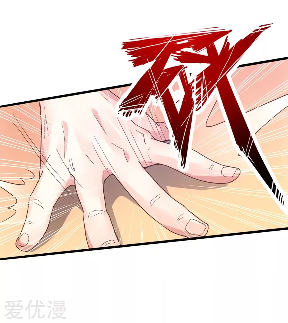 Banished Disciple's Counterattack ราชาอมตะผู้ถูกขับไล่ page 11