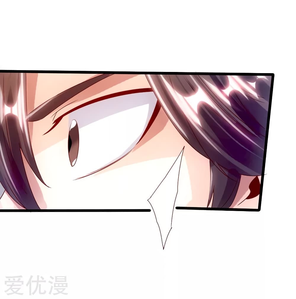 Banished Disciple's Counterattack ราชาอมตะผู้ถูกขับไล่ page 24