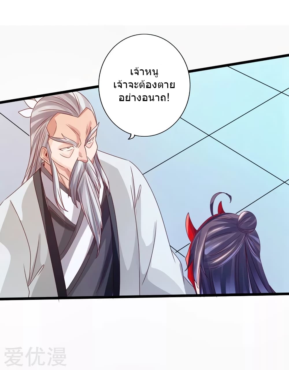 Banished Disciple's Counterattack ราชาอมตะผู้ถูกขับไล่ page 30