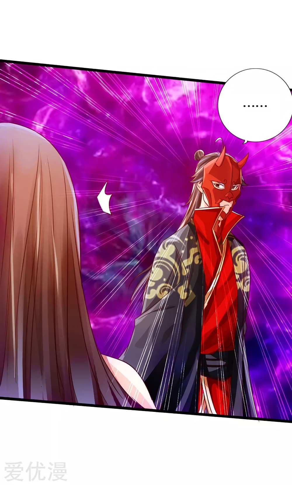 Banished Disciple's Counterattack ราชาอมตะผู้ถูกขับไล่ page 32