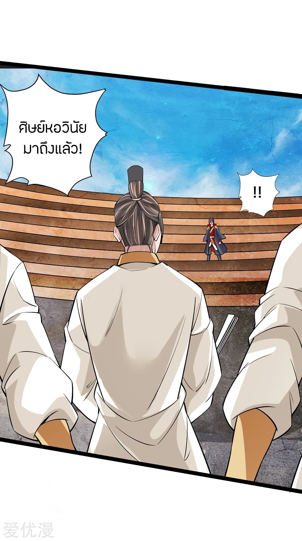 Banished Disciple's Counterattack ราชาอมตะผู้ถูกขับไล่ page 6