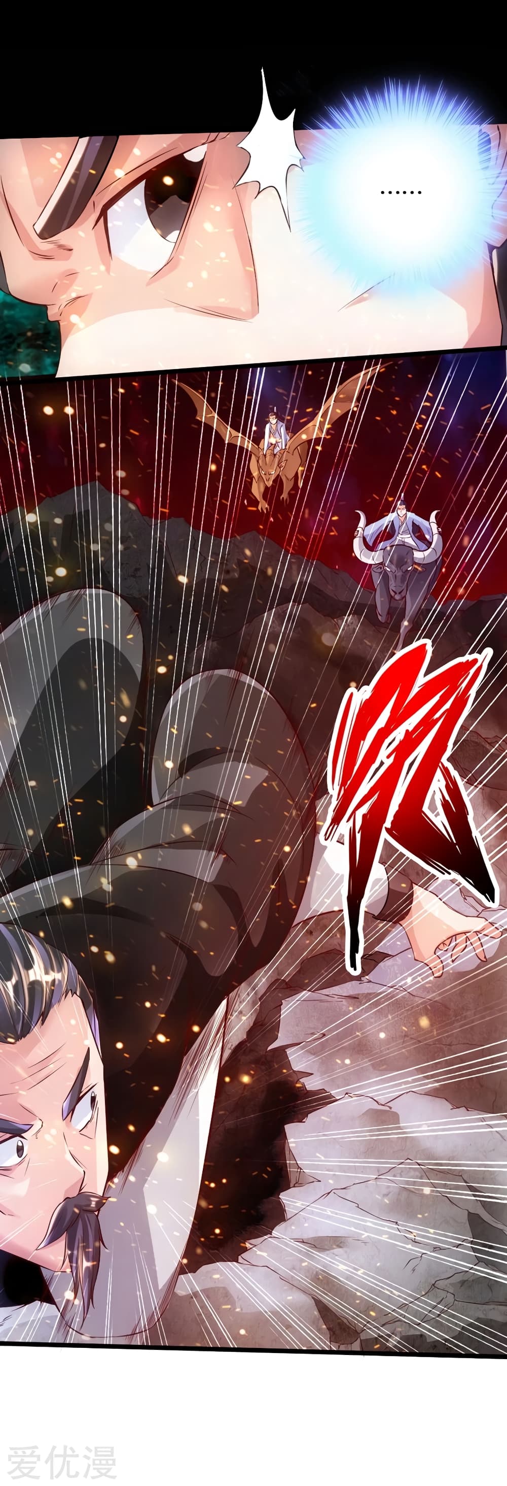 Banished Disciple's Counterattack ราชาอมตะผู้ถูกขับไล่ page 3