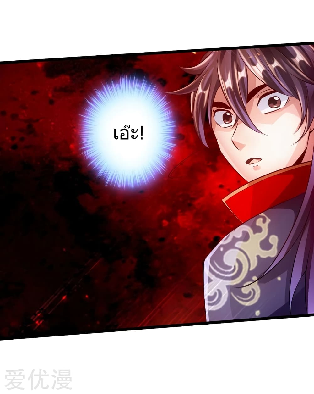 Banished Disciple's Counterattack ราชาอมตะผู้ถูกขับไล่ page 4