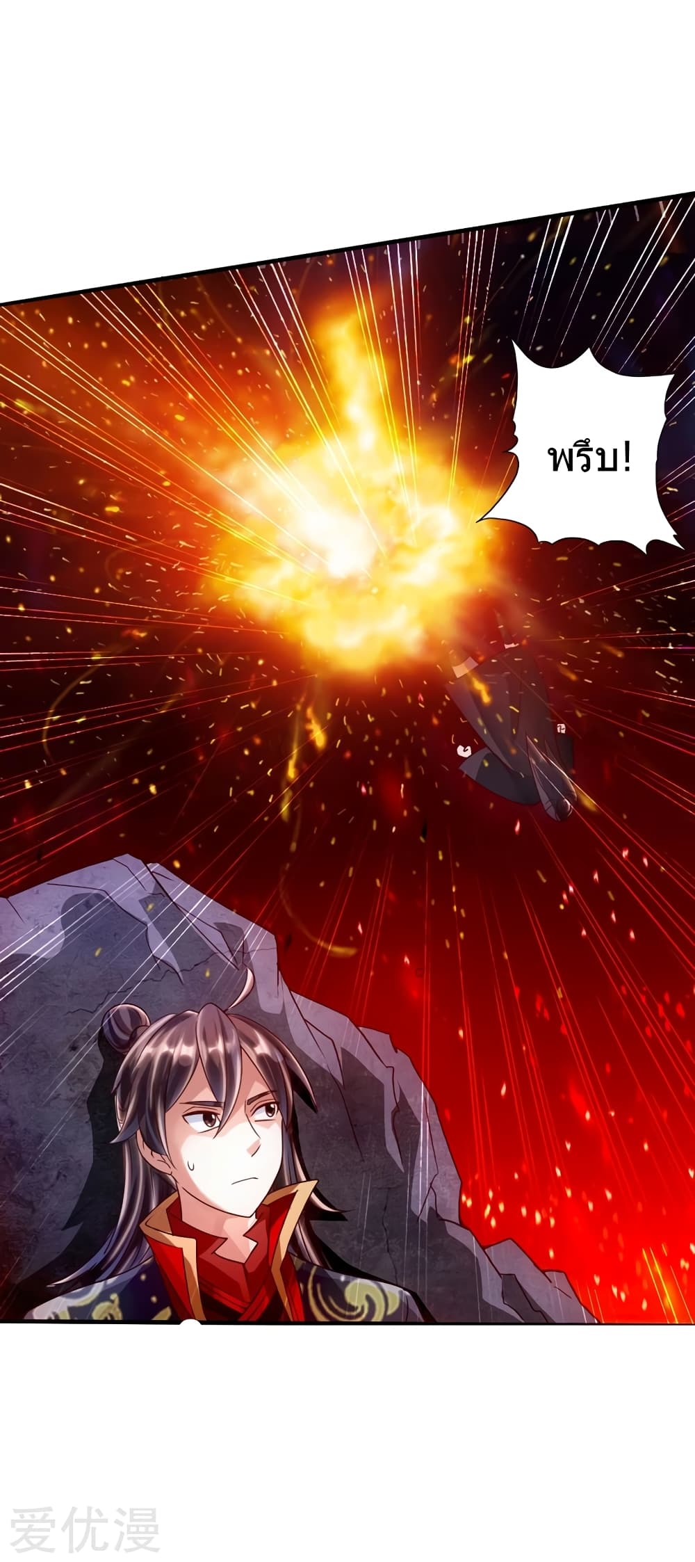 Banished Disciple's Counterattack ราชาอมตะผู้ถูกขับไล่ page 18