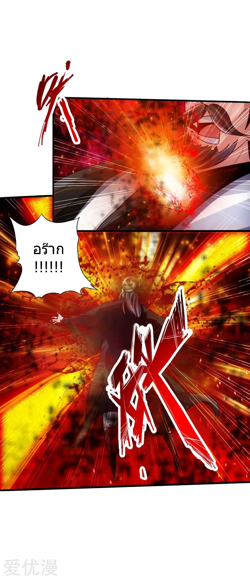 Banished Disciple's Counterattack ราชาอมตะผู้ถูกขับไล่ page 19