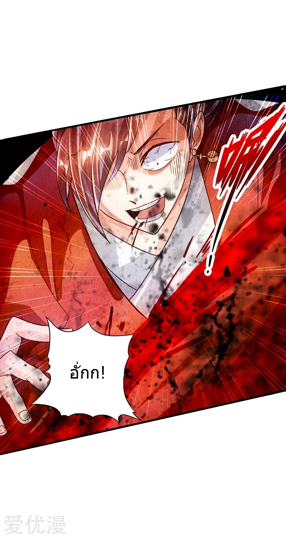 Banished Disciple's Counterattack ราชาอมตะผู้ถูกขับไล่ page 22