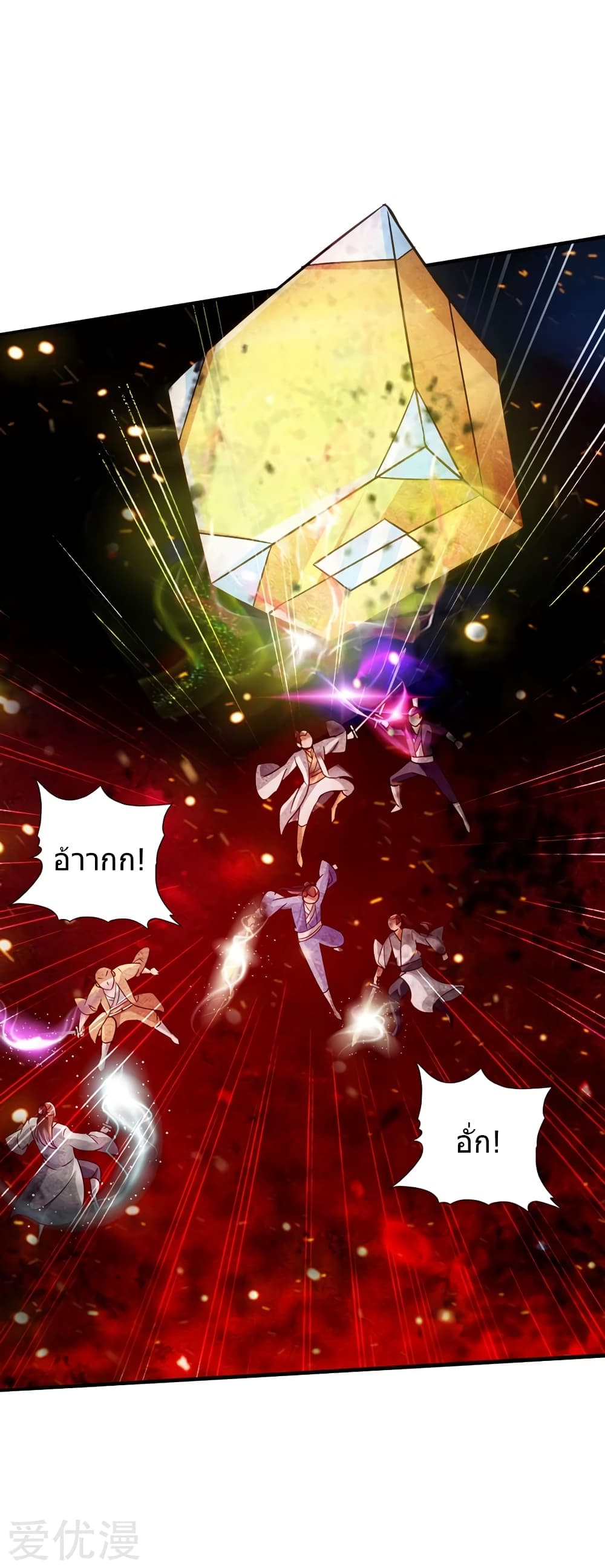 Banished Disciple's Counterattack ราชาอมตะผู้ถูกขับไล่ page 24
