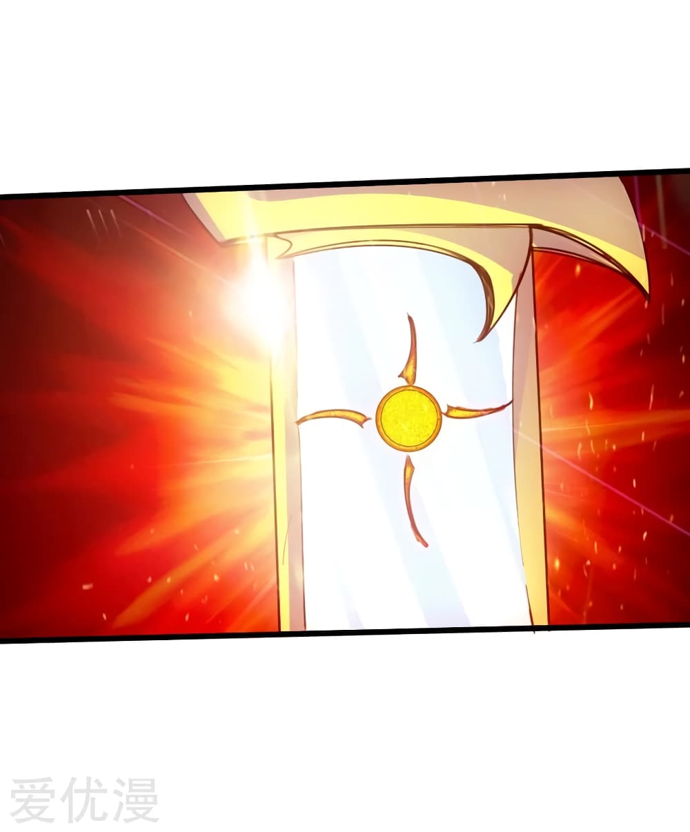 Banished Disciple's Counterattack ราชาอมตะผู้ถูกขับไล่ page 29