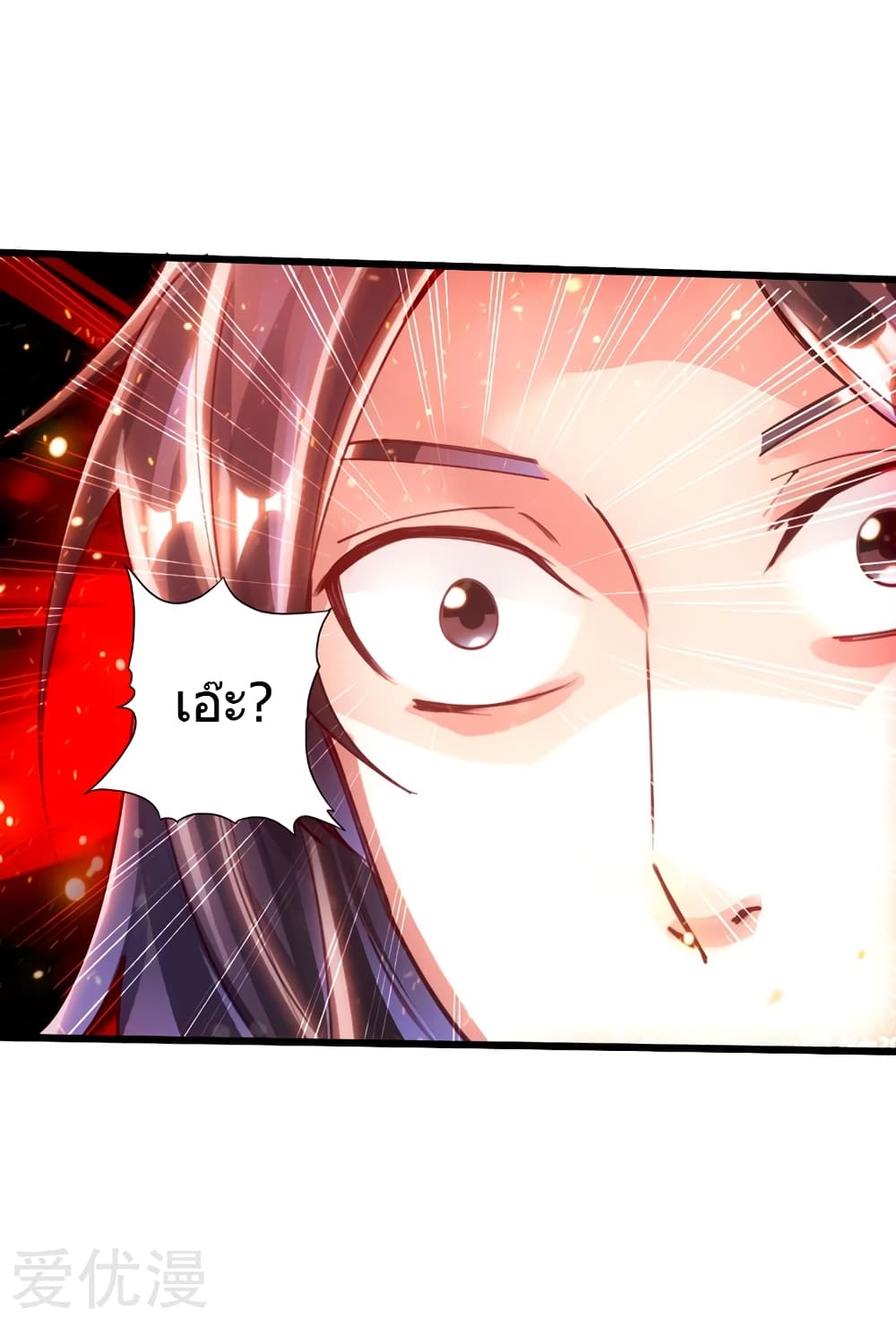 Banished Disciple's Counterattack ราชาอมตะผู้ถูกขับไล่ page 35