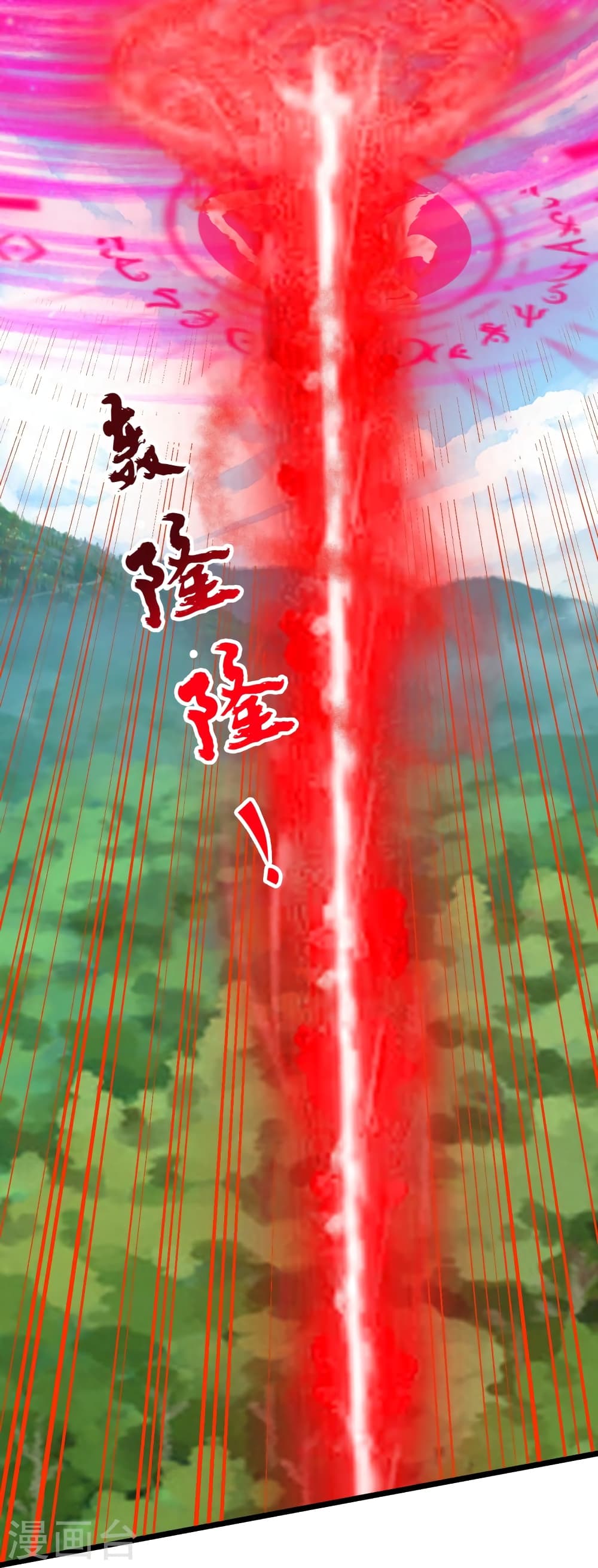 Banished Disciple's Counterattack ราชาอมตะผู้ถูกขับไล่ page 16
