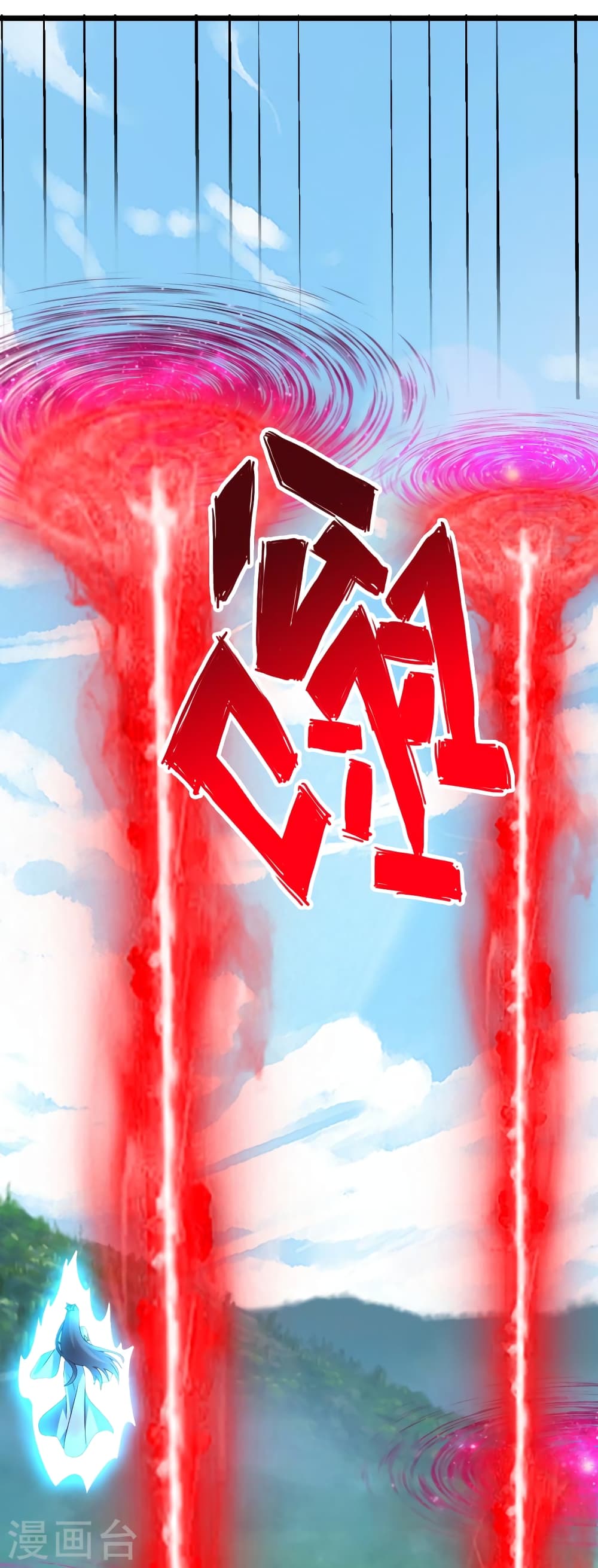 Banished Disciple's Counterattack ราชาอมตะผู้ถูกขับไล่ page 20