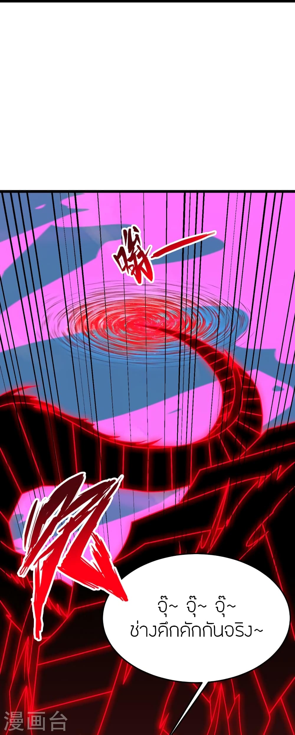 Banished Disciple's Counterattack ราชาอมตะผู้ถูกขับไล่ page 24
