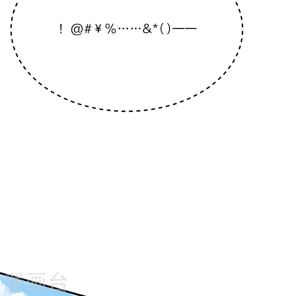 Banished Disciple's Counterattack ราชาอมตะผู้ถูกขับไล่ page 47