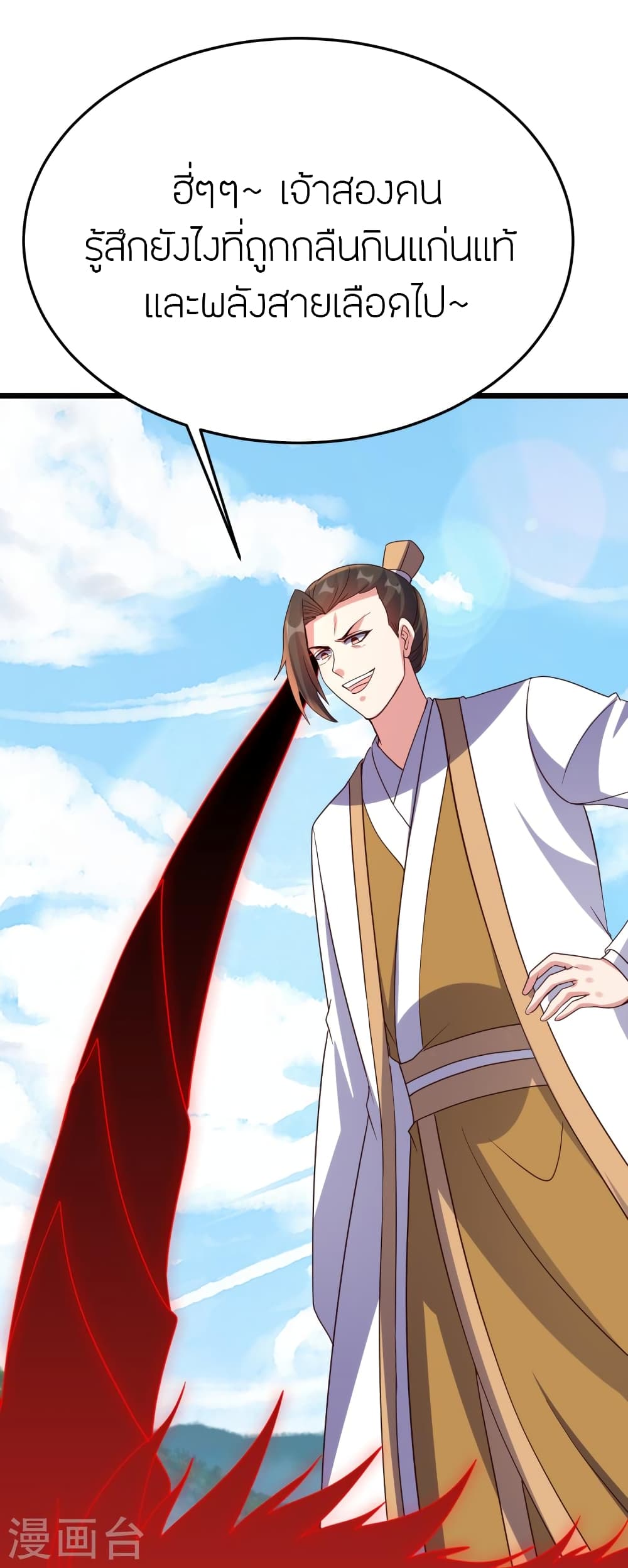 Banished Disciple's Counterattack ราชาอมตะผู้ถูกขับไล่ page 53