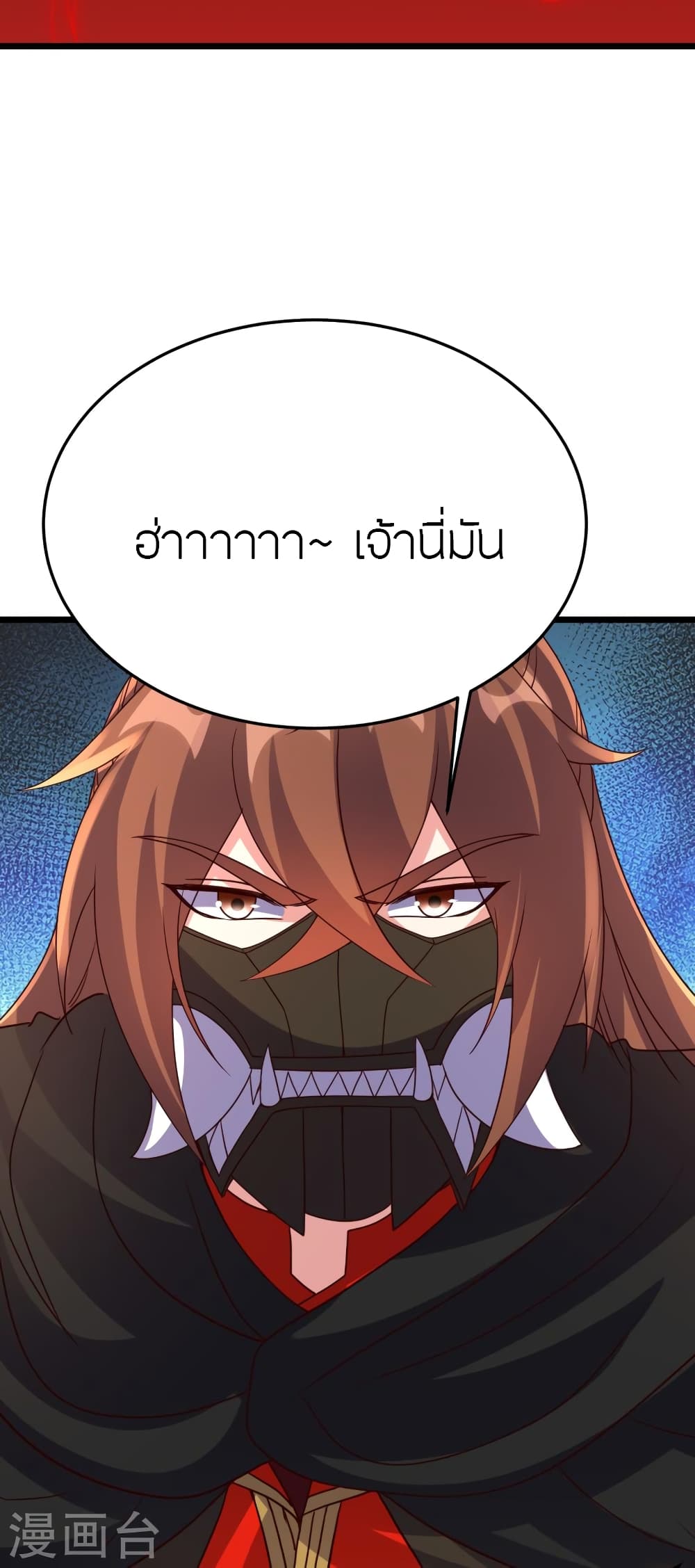 Banished Disciple's Counterattack ราชาอมตะผู้ถูกขับไล่ page 54