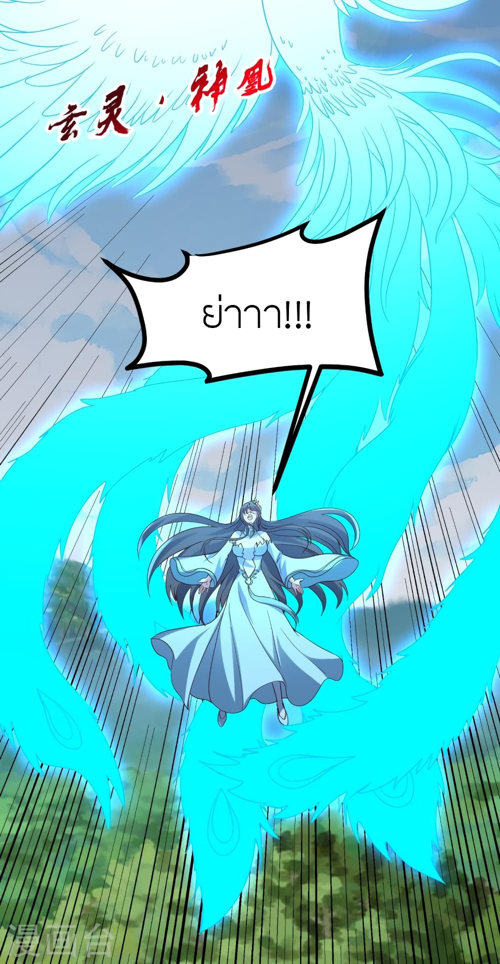 Banished Disciple's Counterattack ราชาอมตะผู้ถูกขับไล่ page 57
